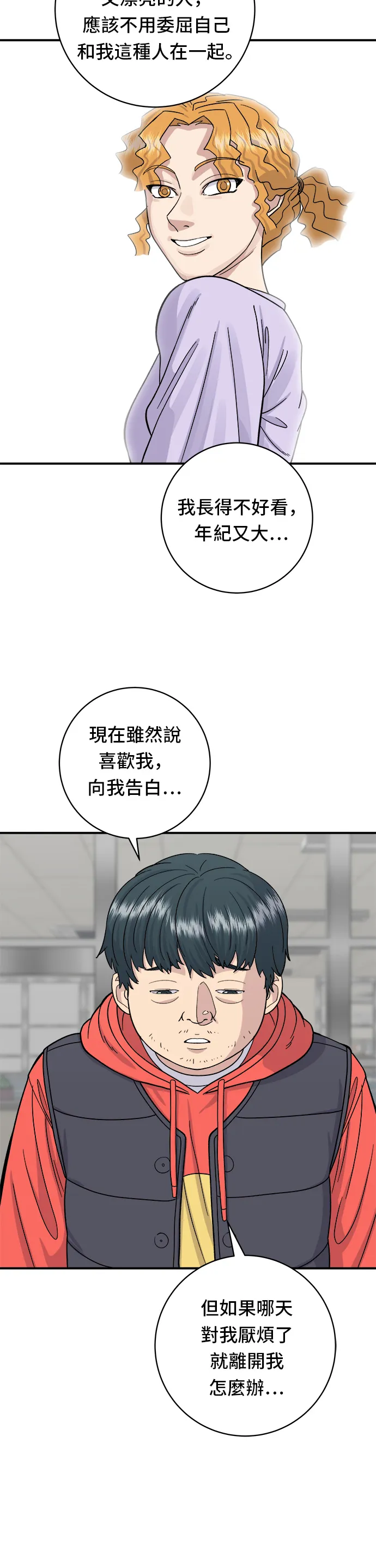 第42话 巧克力棒17