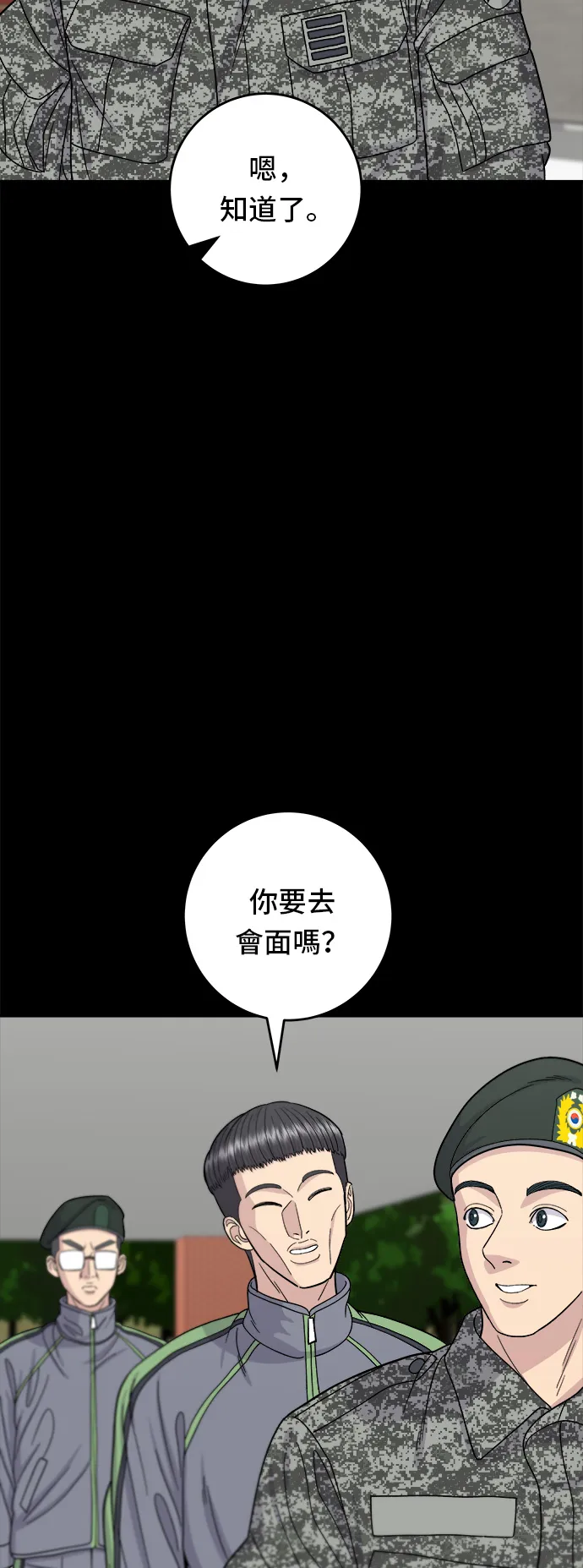 第44话 辣炸鸡丁22