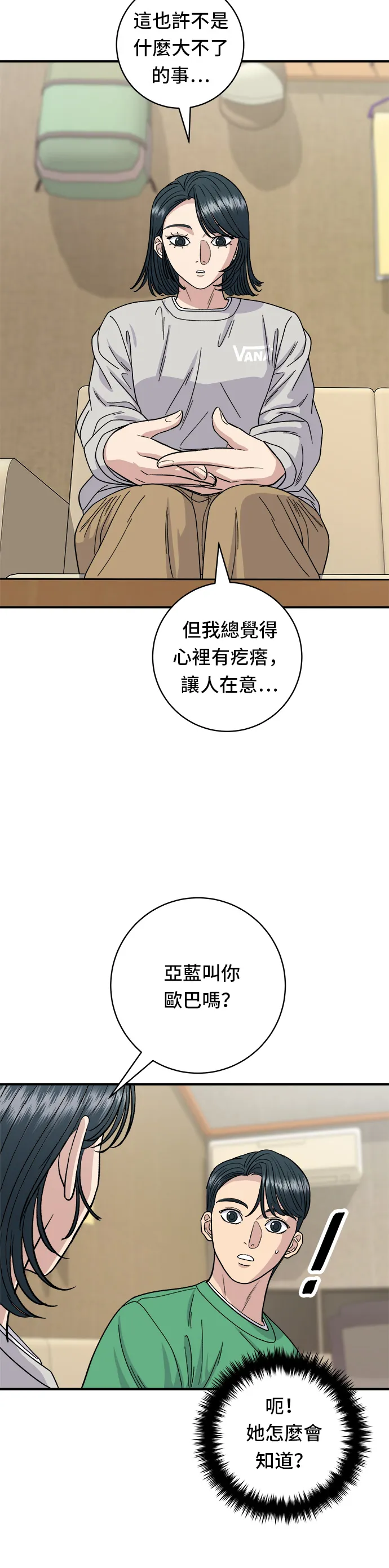 第81话 可朗芙22