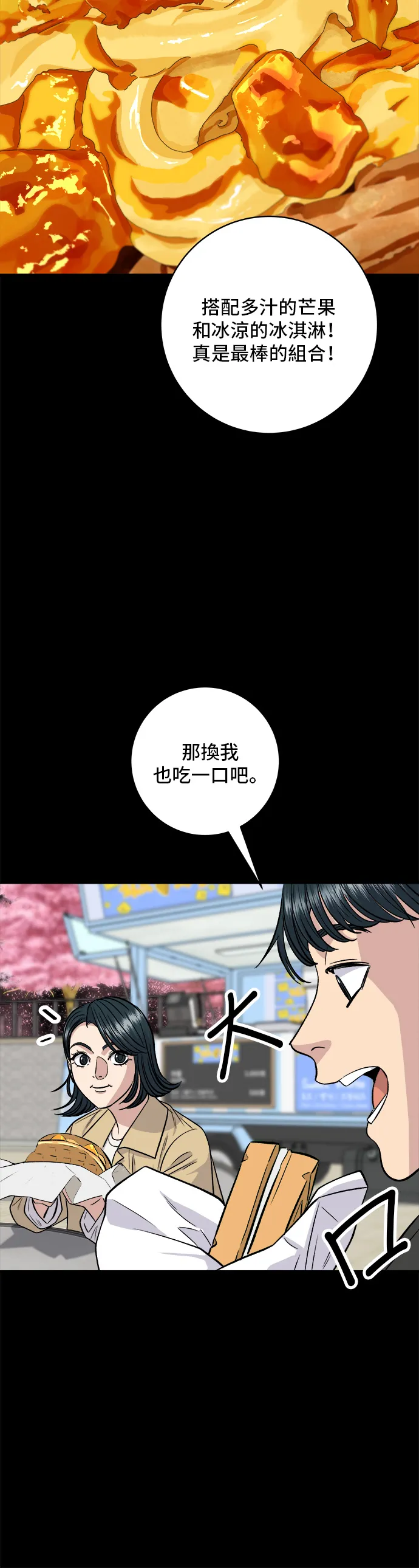 第134话 松饼14