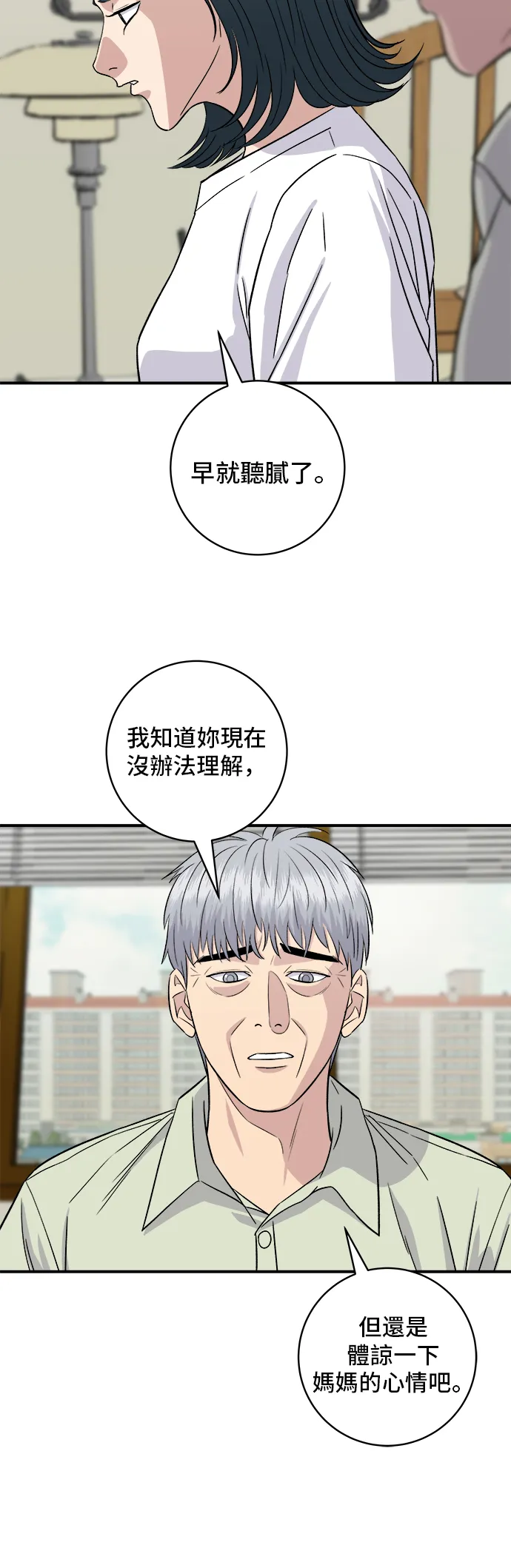 第151话 辣炖????????鱼41