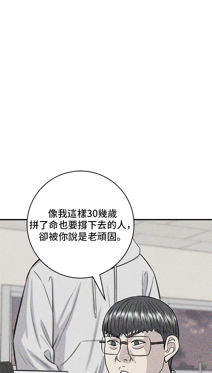 第166话 艾草大酱汤36