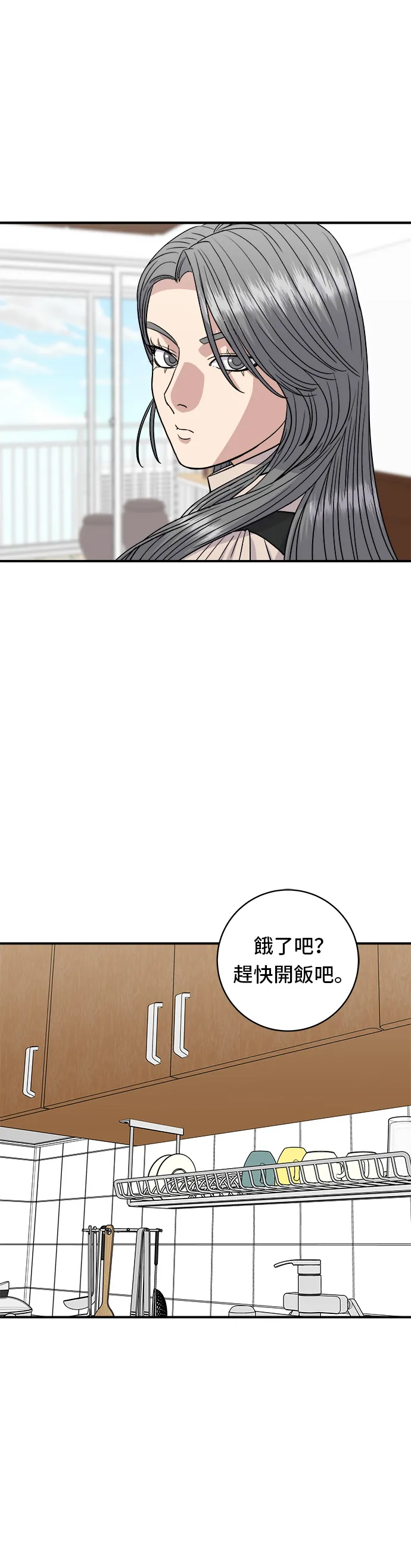 第90话 酱油螃蟹13