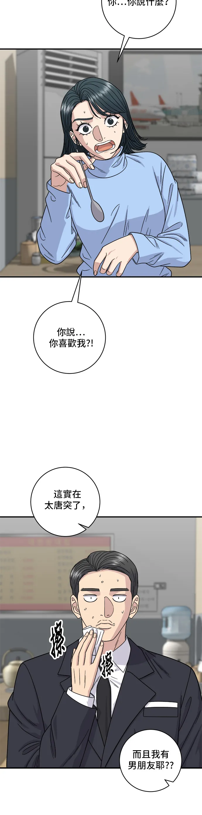 第112话 辣炖白带鱼2