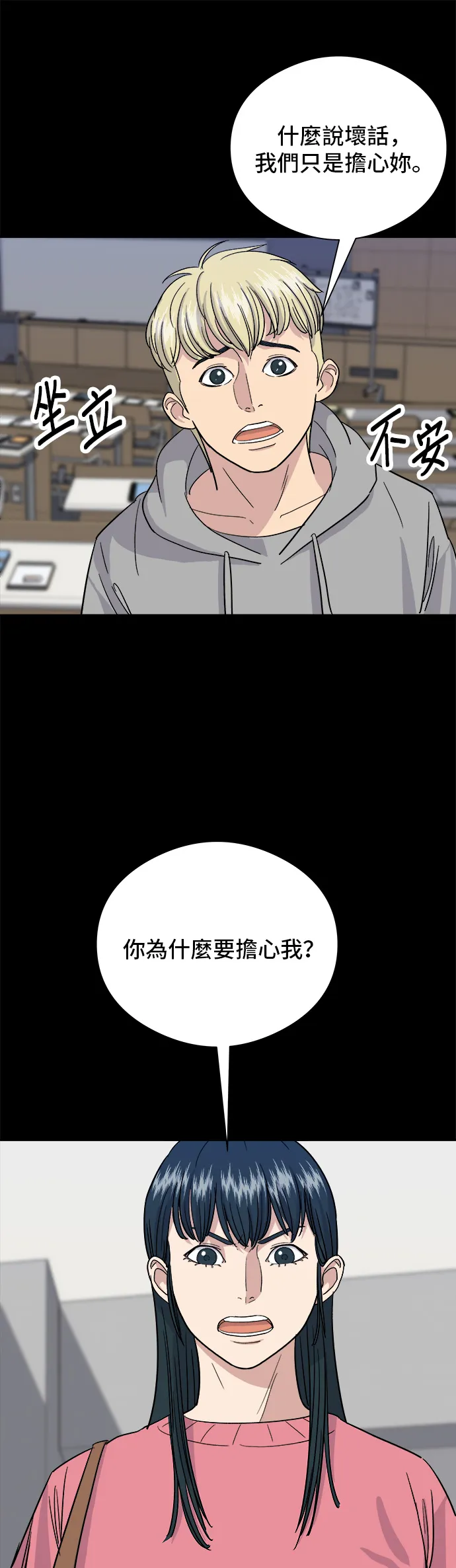 第12话 河粉汤3