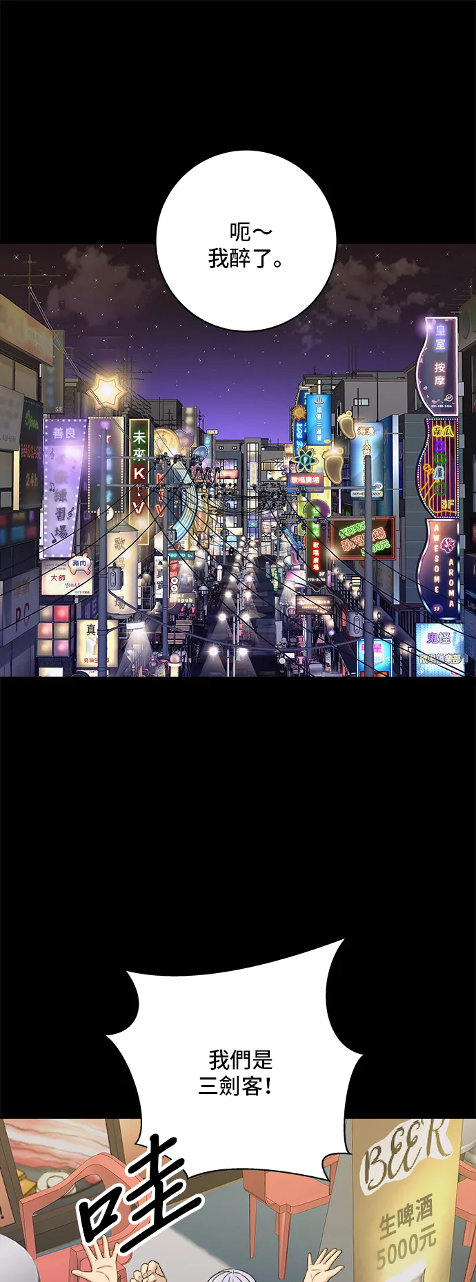 第169话 熟成生鱼片12