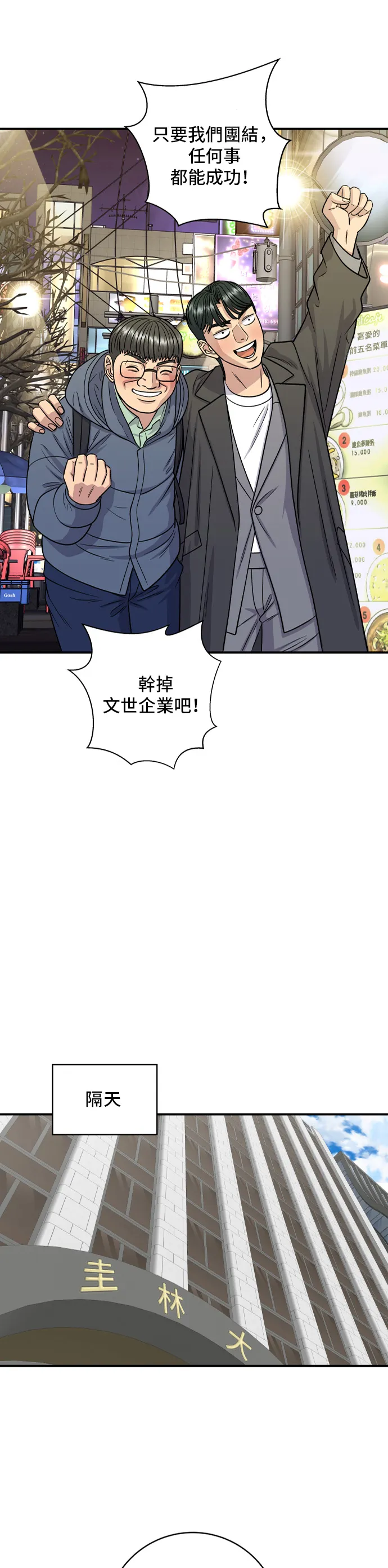 第116话 炖猪肋排31