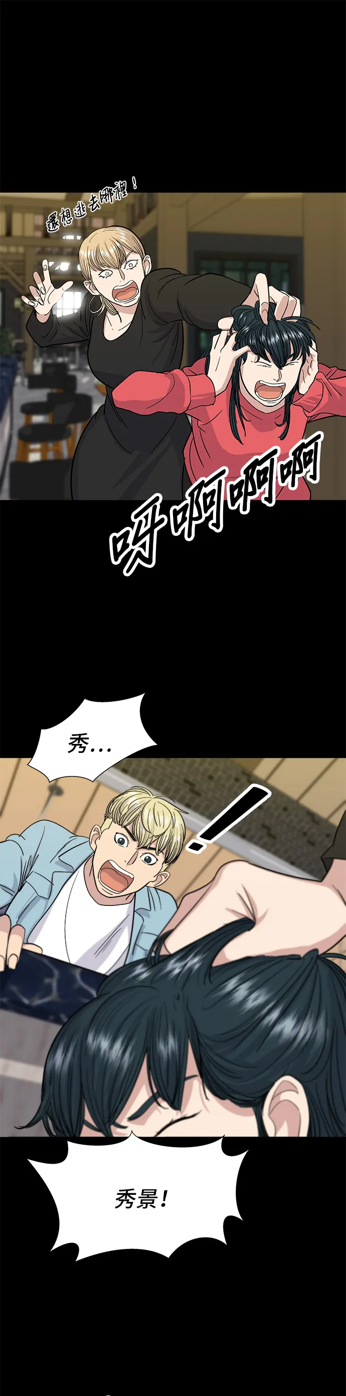 第8话 黄豆芽汤饭15
