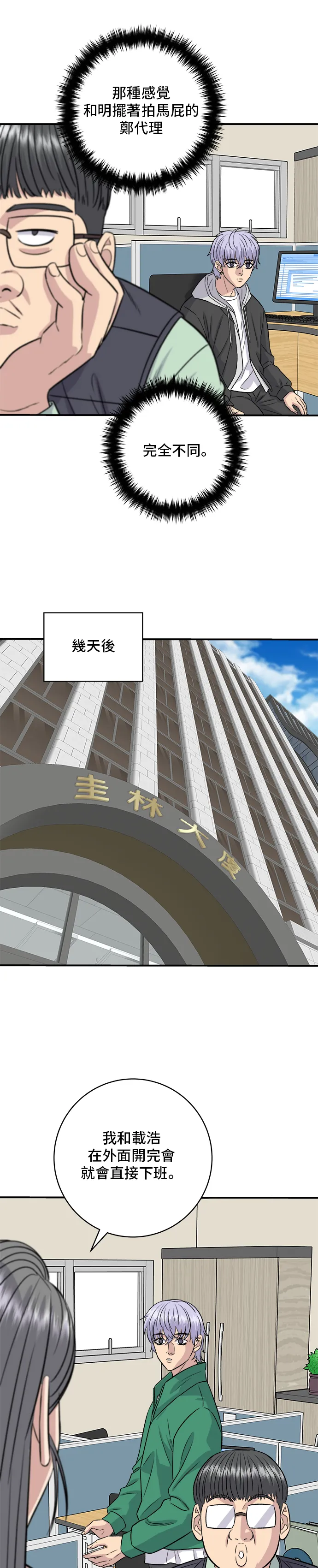 第167话 牛血汤5