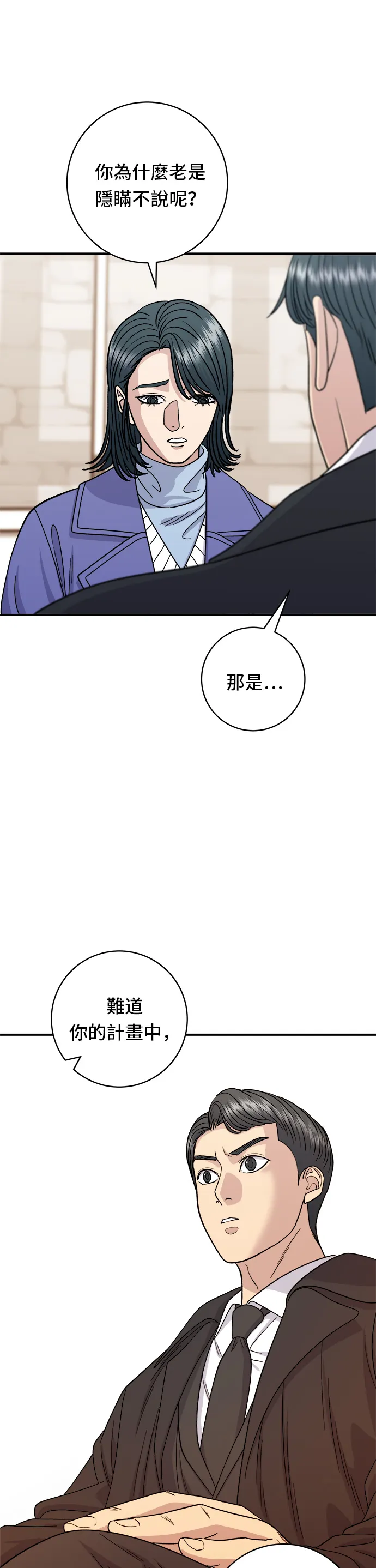 第107话 烤地瓜21