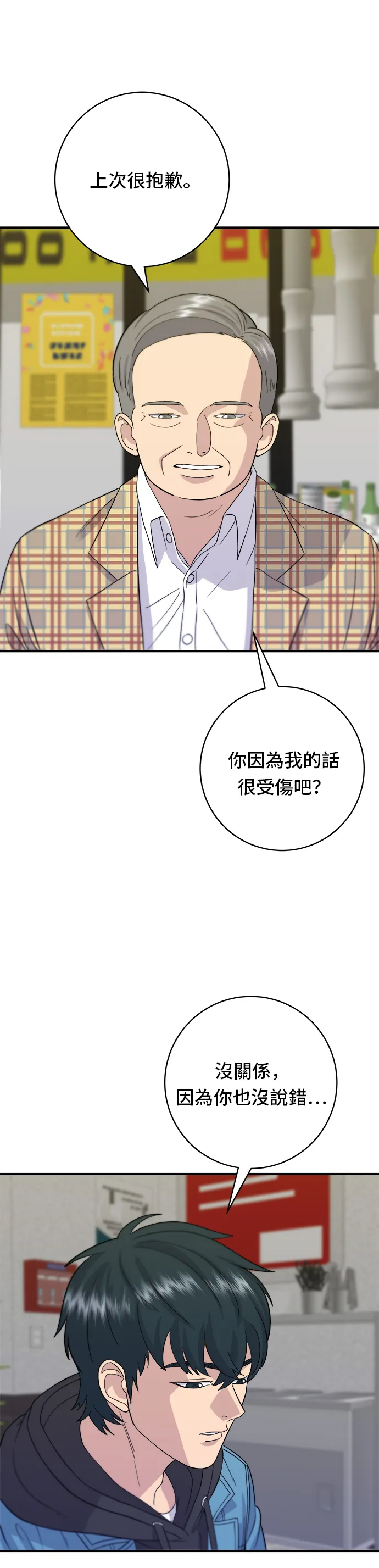 第33话 韩牛排骨9