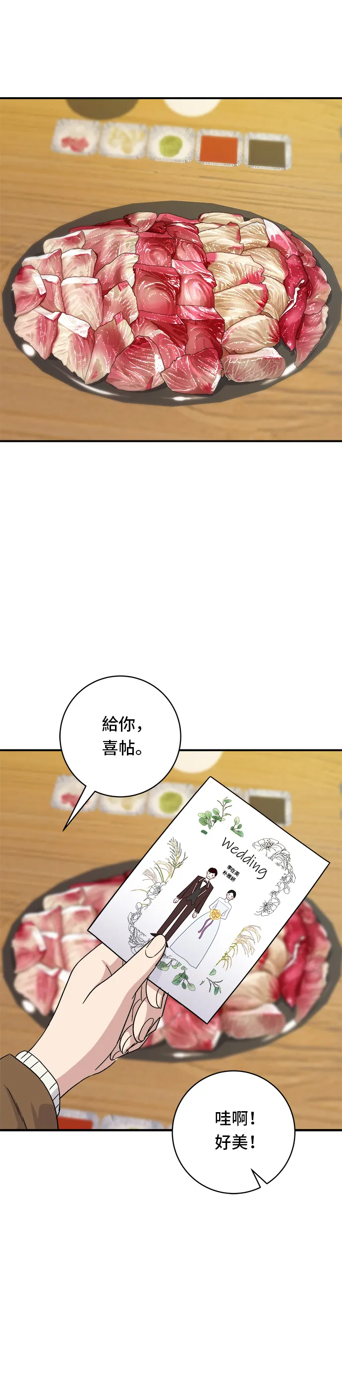 第67话 大鲂鱼28