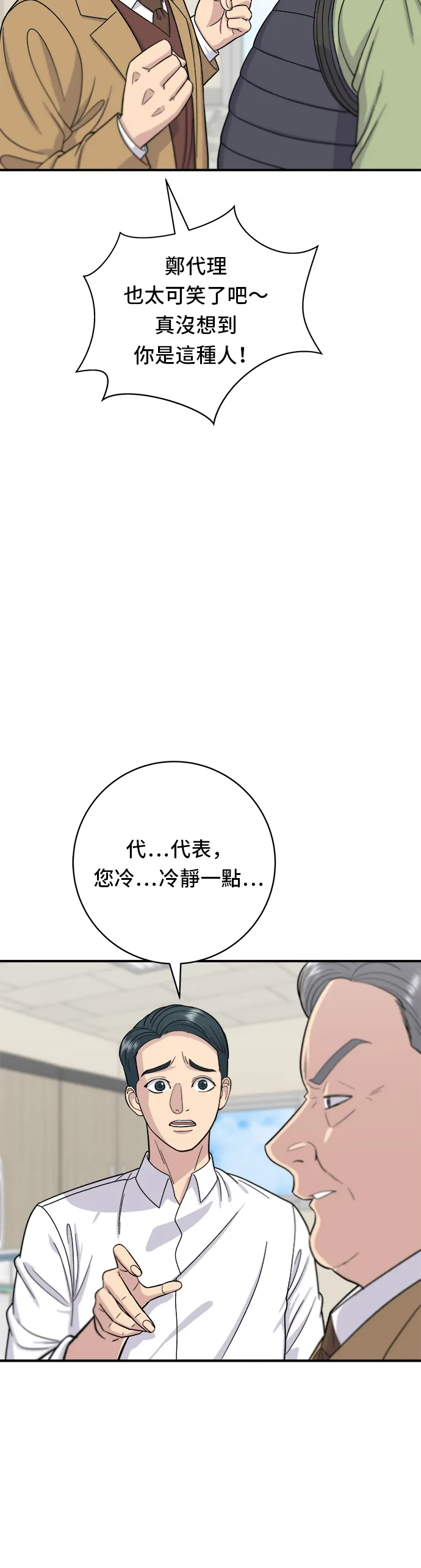 第46话 羊肉串4