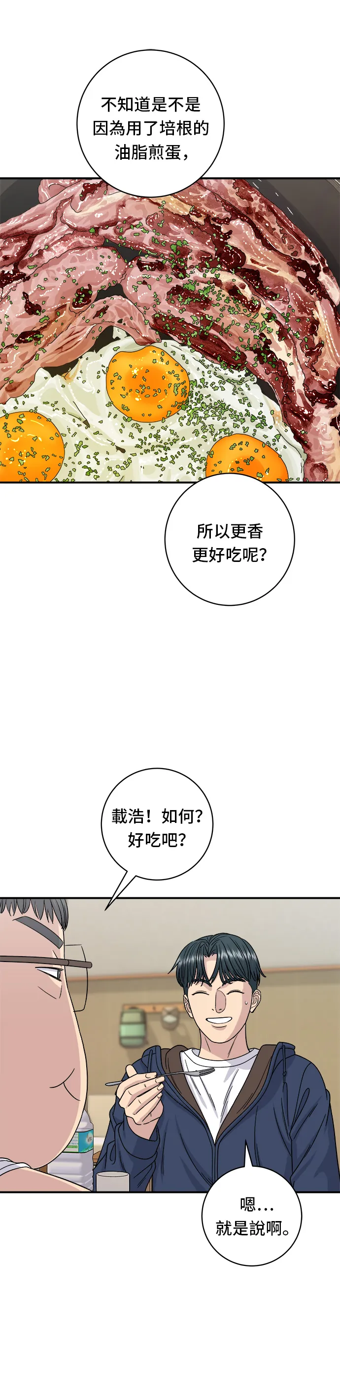 第83话 霍0套餐31