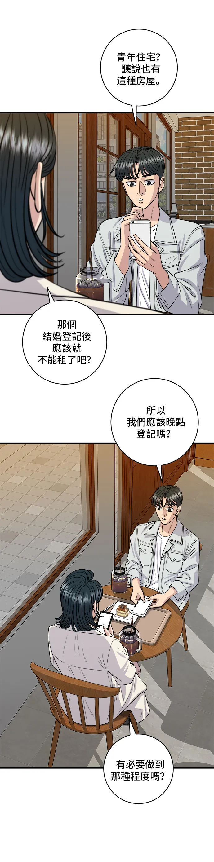 第141话 提拉米苏12