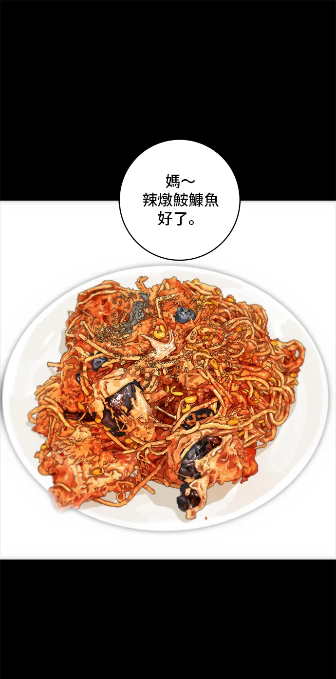 第151话 辣炖????????鱼28