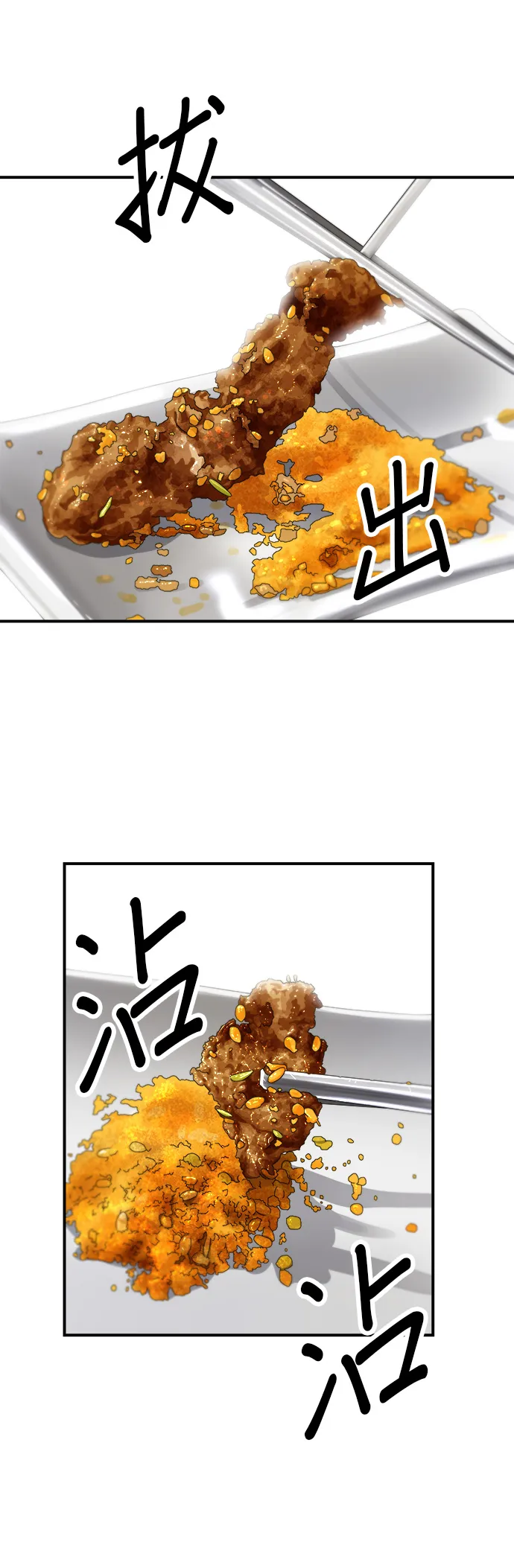 第46话 羊肉串18