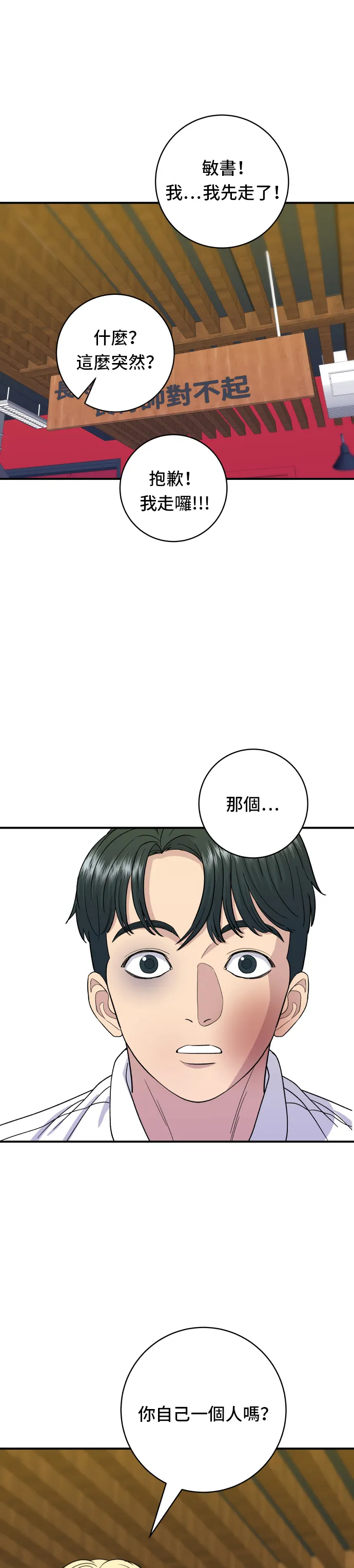 第51话 寿司15