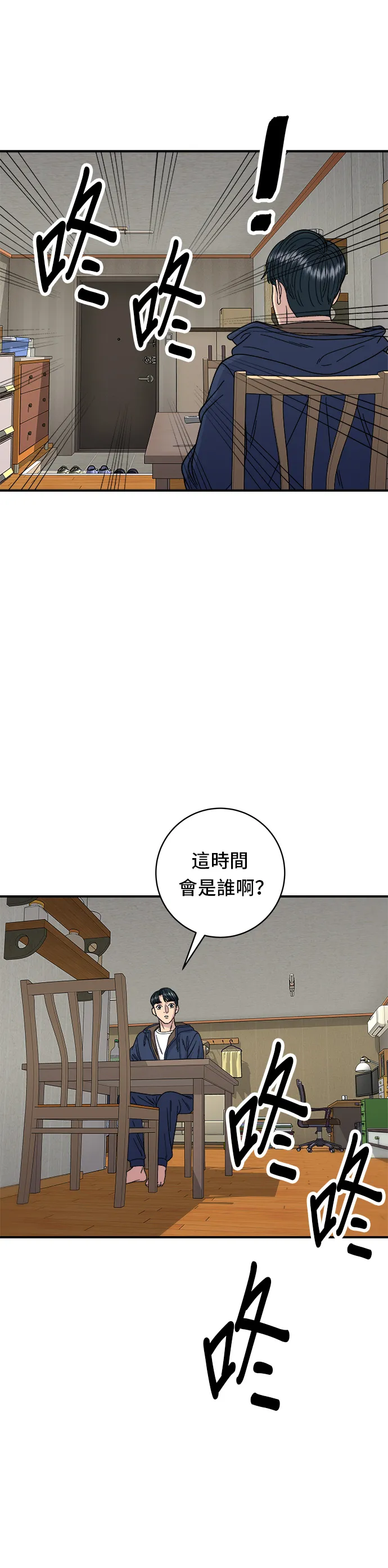 第82话 泡菜煎饼29