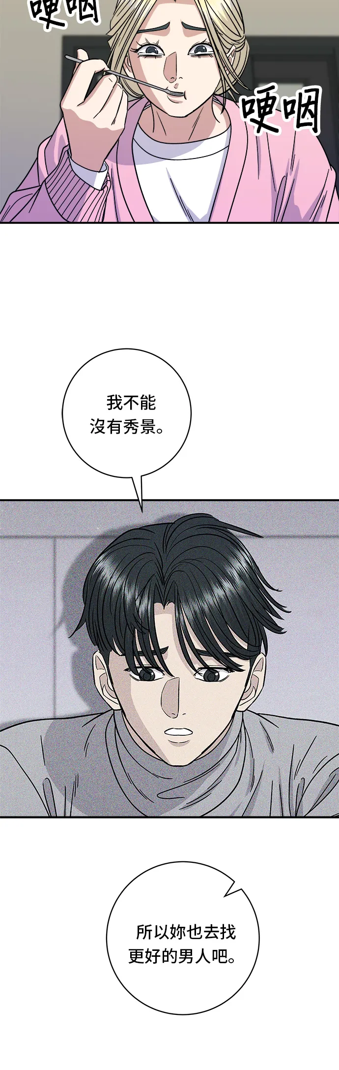 第95话 拌饭34