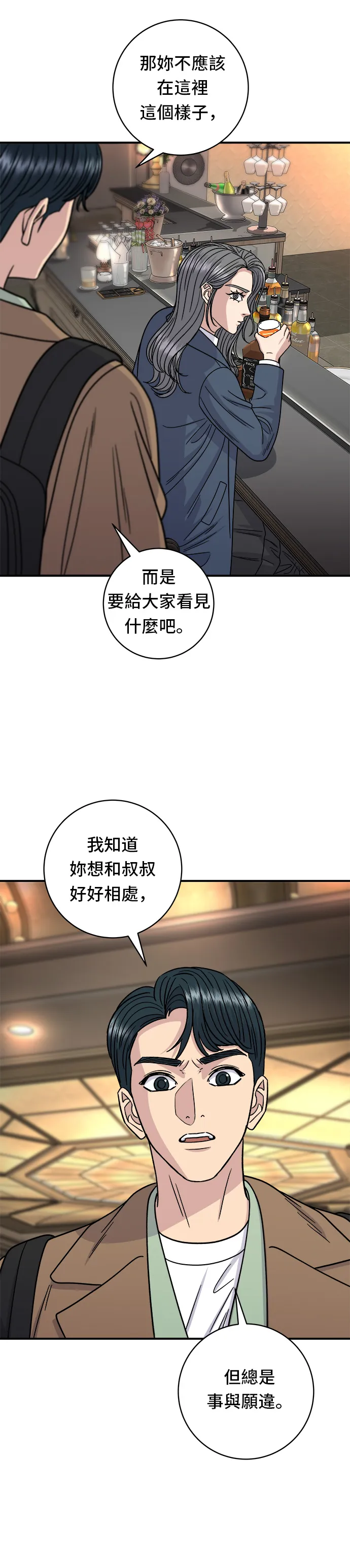 第101话 椪糖饼9