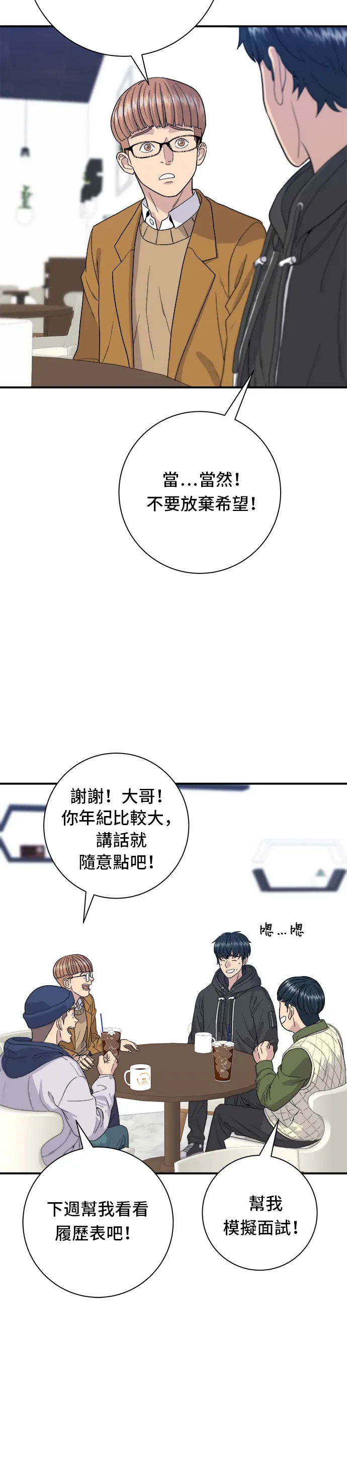 第31话 猪骨解酒汤17