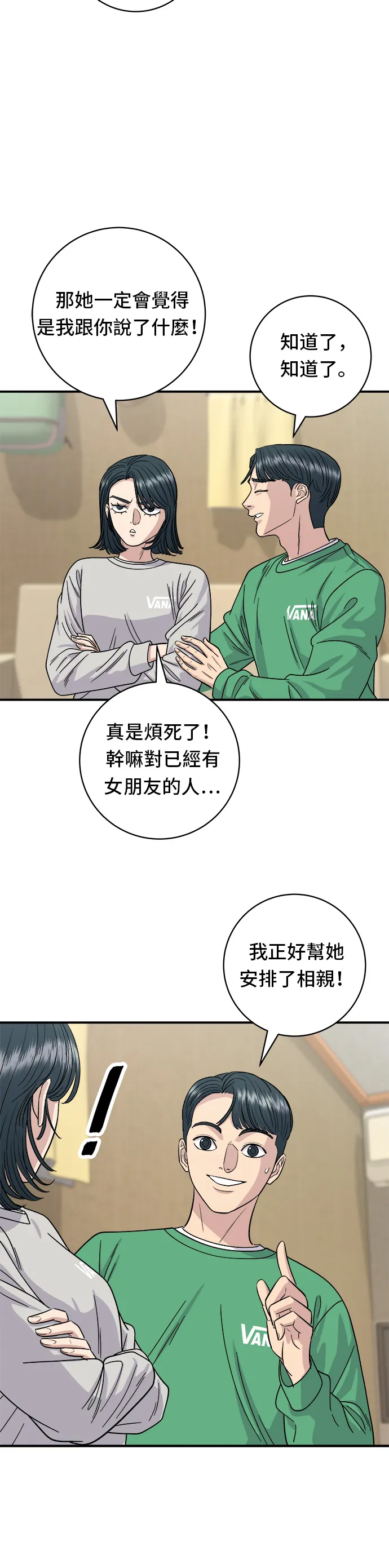 第81话 可朗芙30