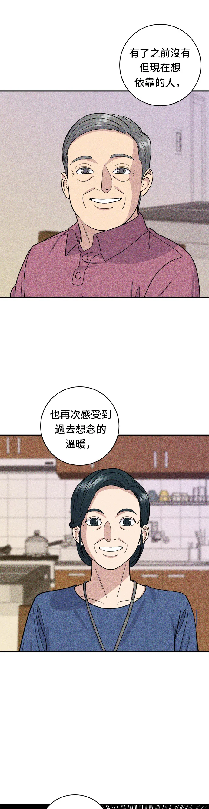 第87话 炸酱泡面17