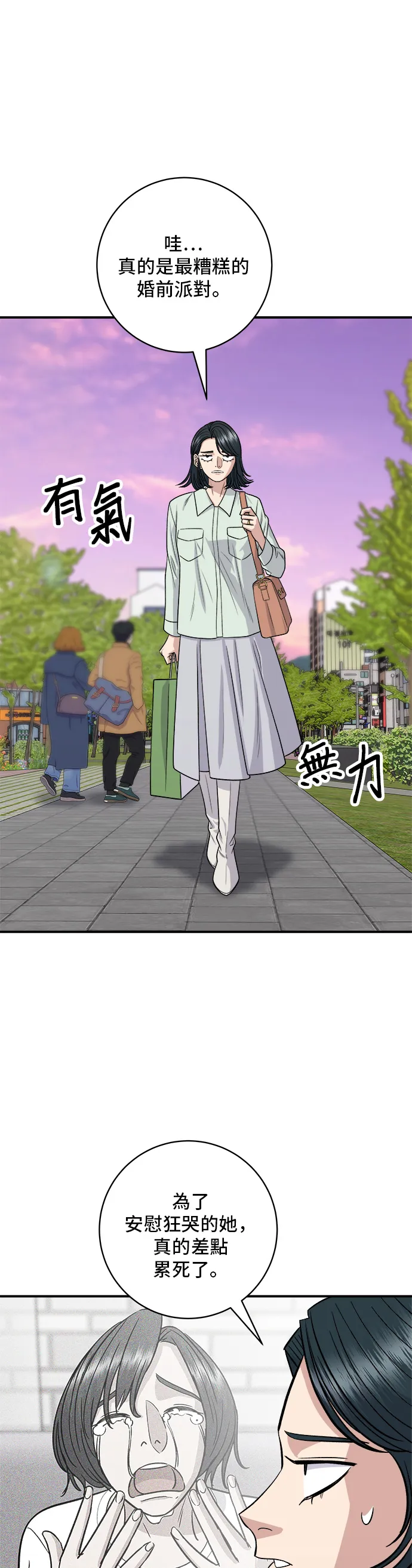 第137话 巨无霸豆皮寿司9