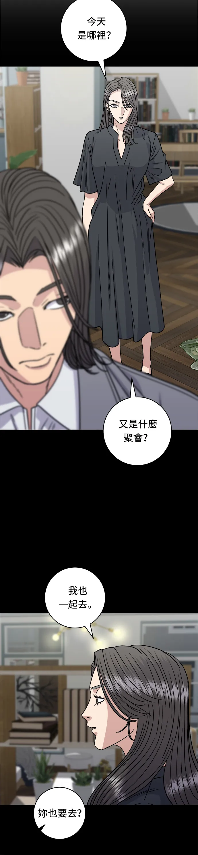 第99话 起司通心粉16