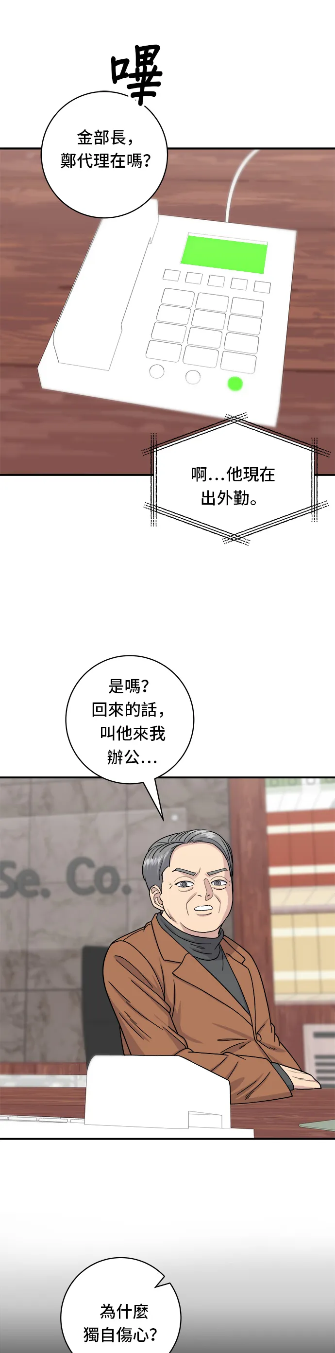 第56话 炖猪排骨26