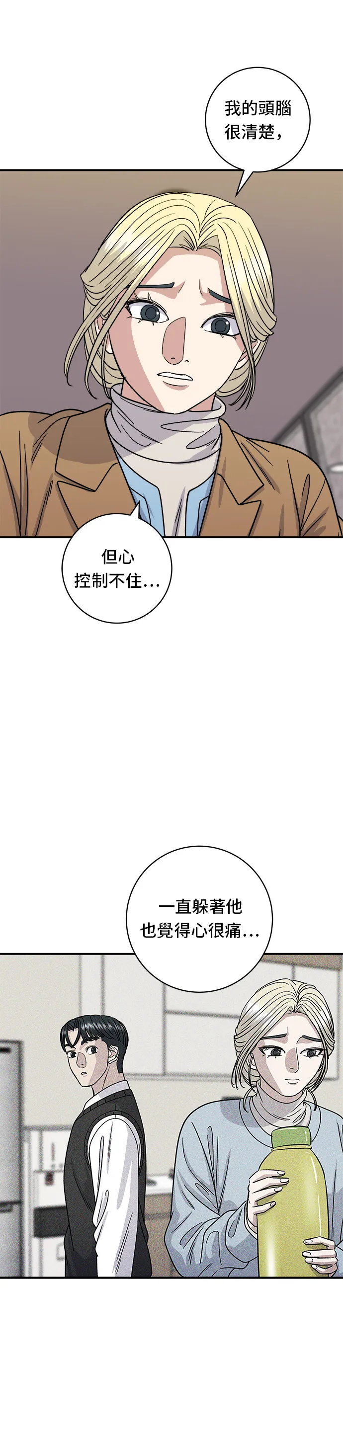 第88话 水果杯25