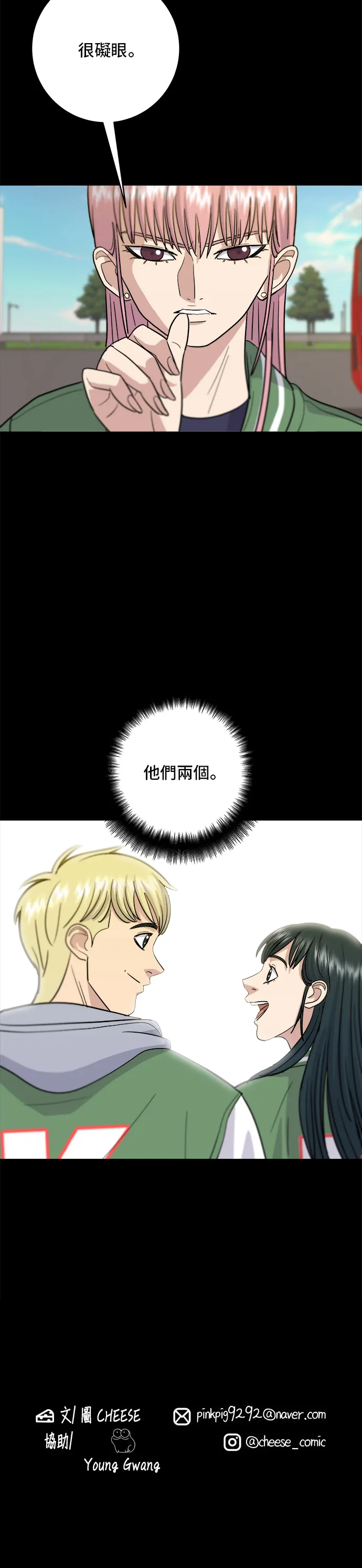 第19话 马铃薯粒，香肠年糕串28