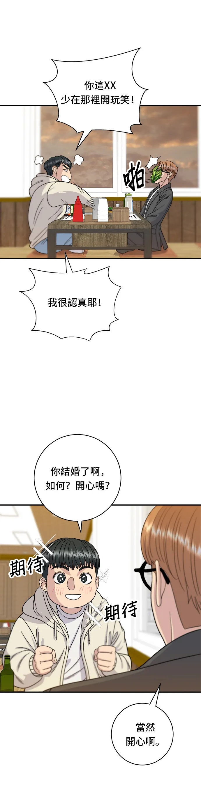 第67话 大鲂鱼23