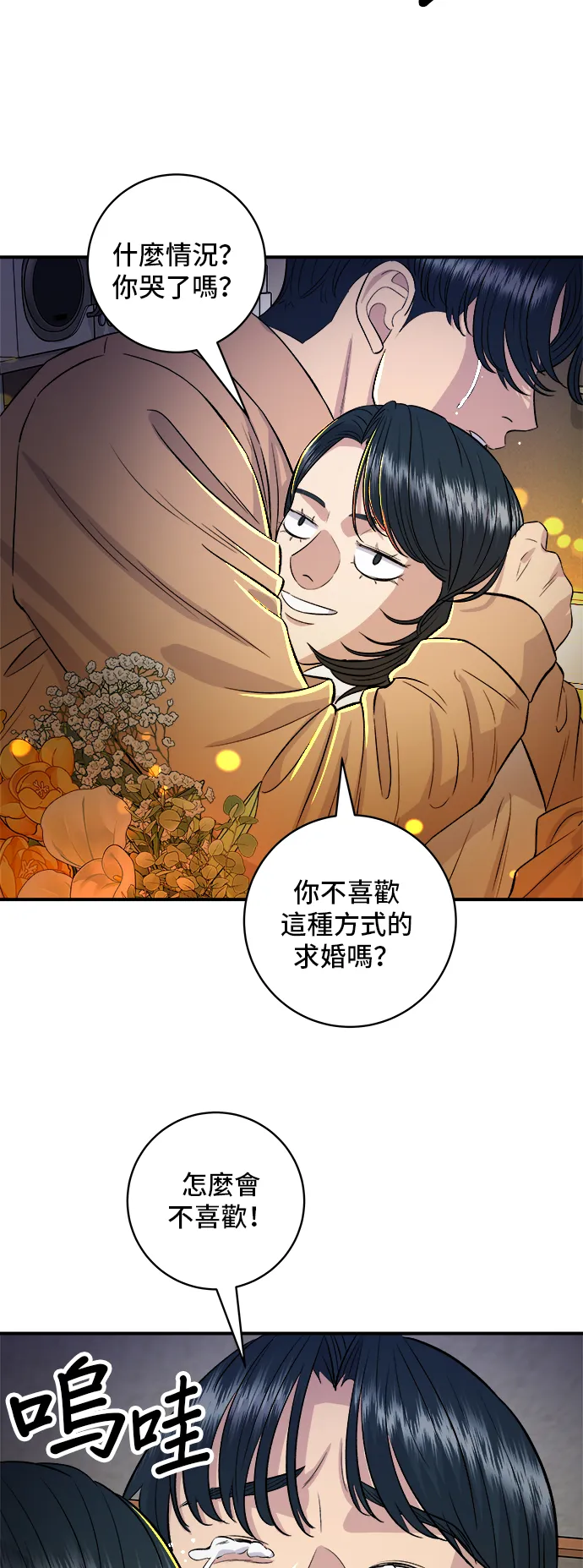 第148话 肉丸子义大利面9