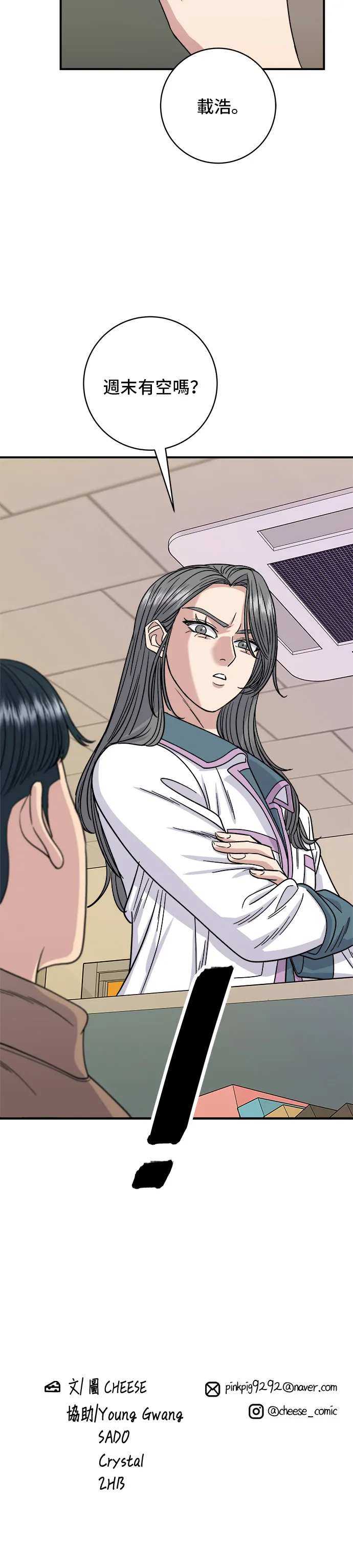 第86话 蒸饺36