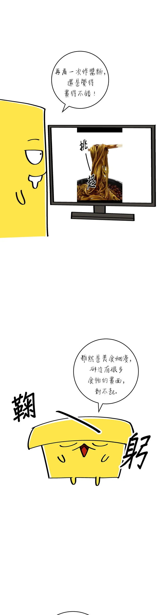 第59话 辣牛肉汤52
