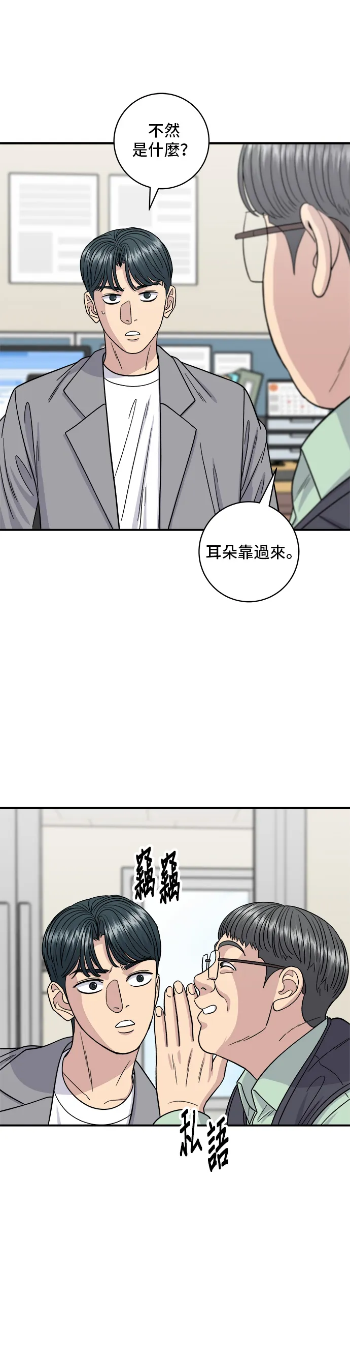 第116话 炖猪肋排19