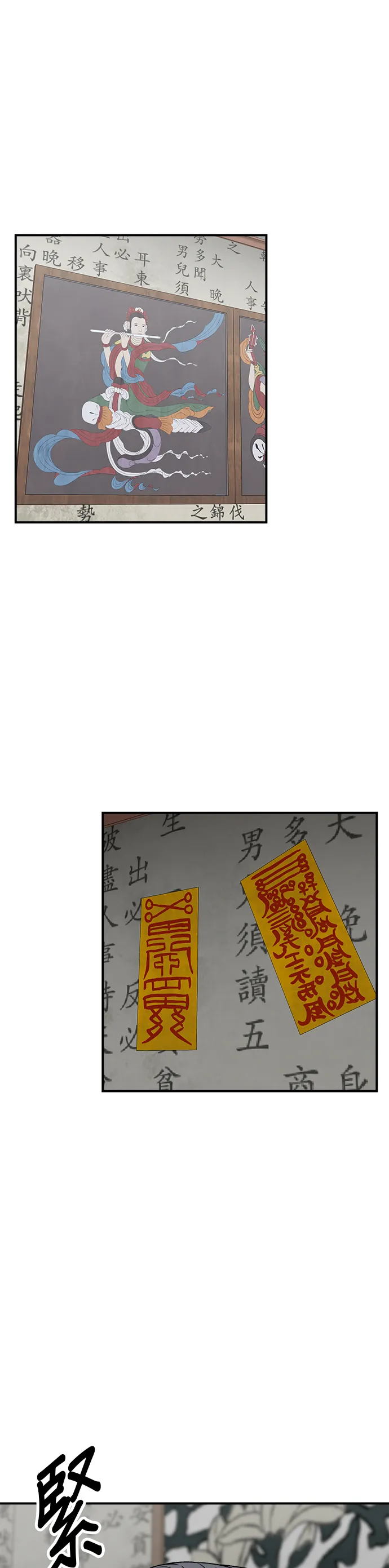 第156话 回转寿司44