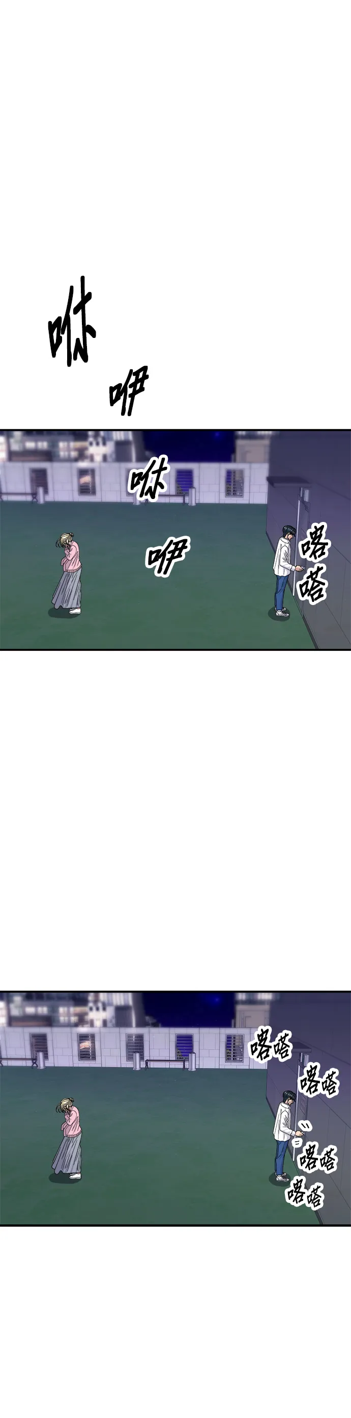 第93话 凉拌生牛肉23