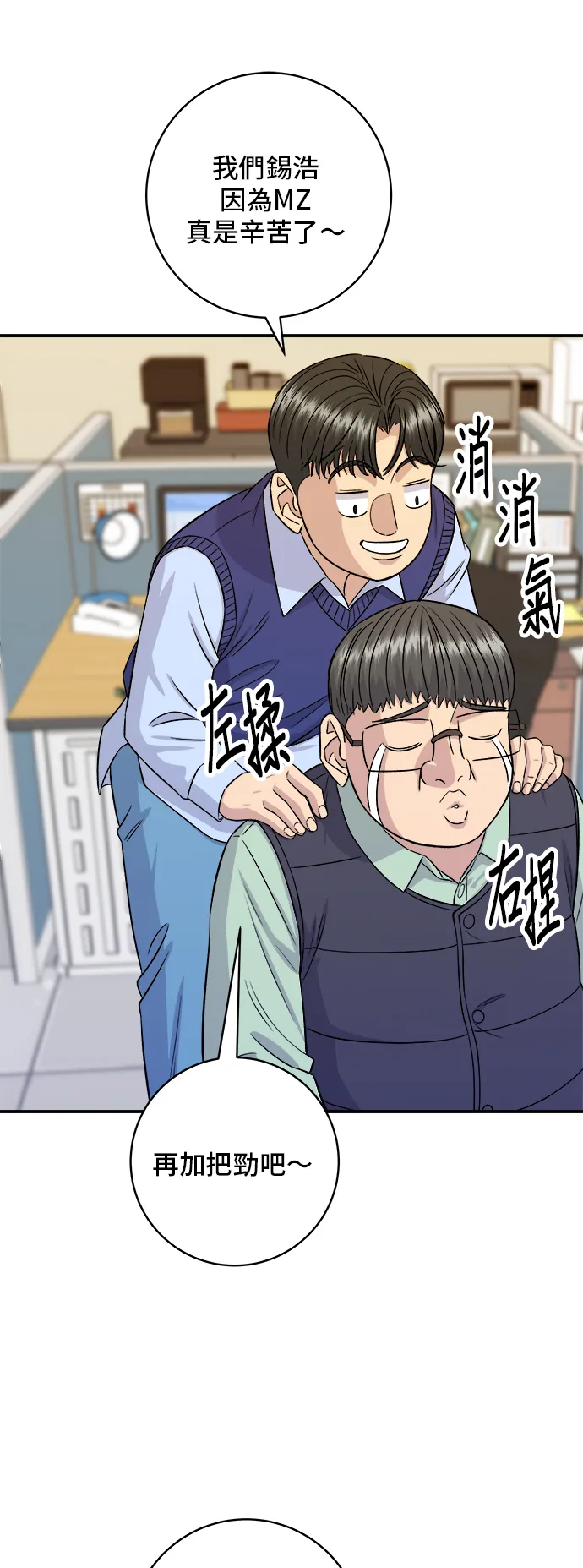 第161话 招牌卷饼13