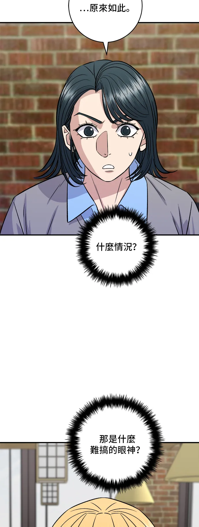 第169话 熟成生鱼片52