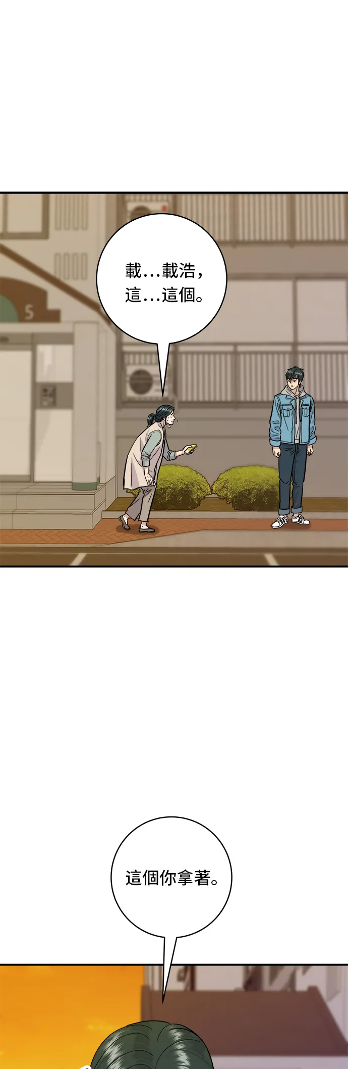 第28话 年糕饺子汤7