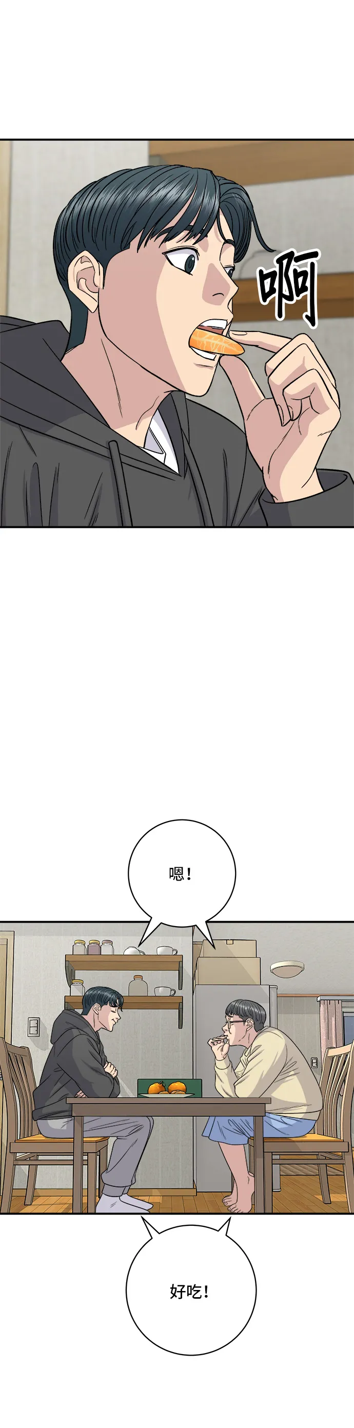 第120话 天惠香，汉拿峰柑橘7