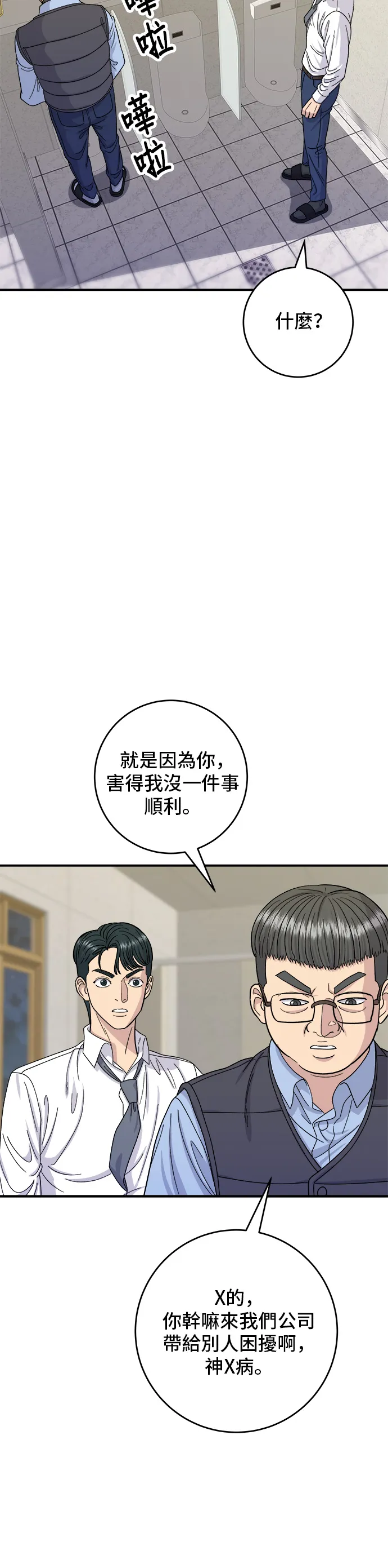第43话 比目鱼生鱼片26