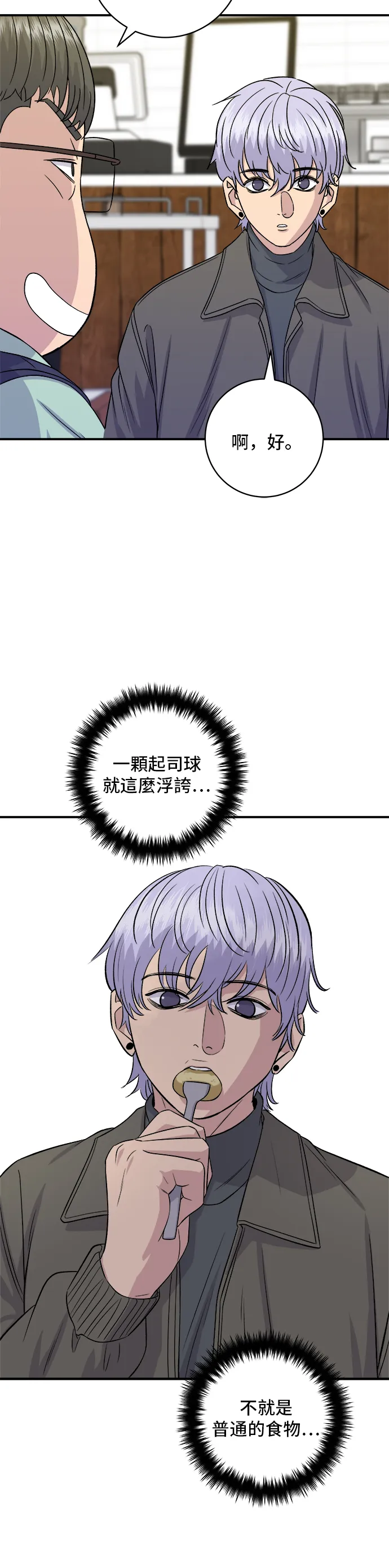 第168话 BBQ无骨炸鸡和起司球19