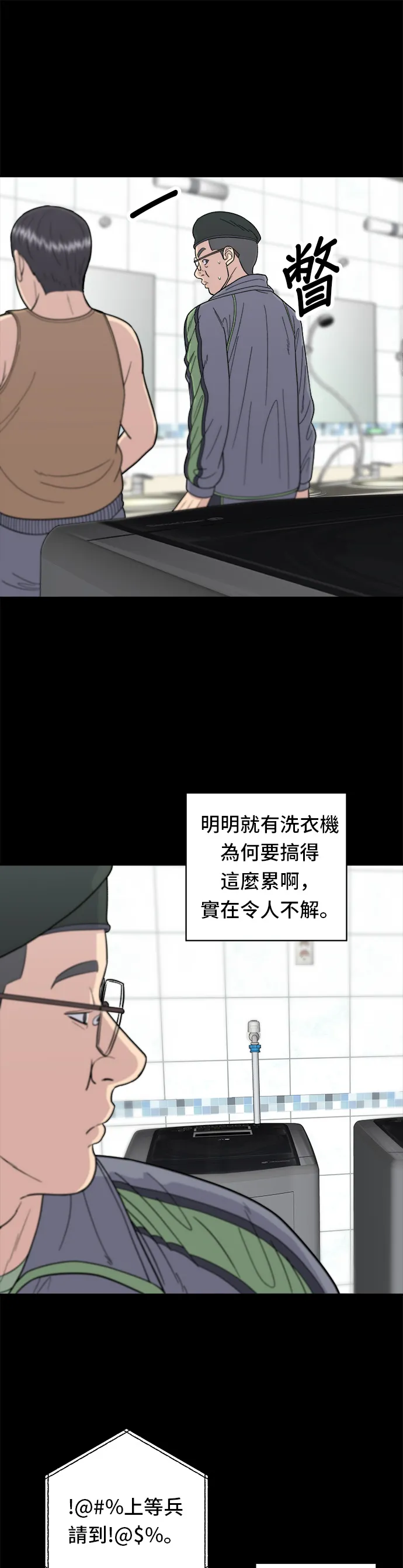 第44话 辣炸鸡丁7