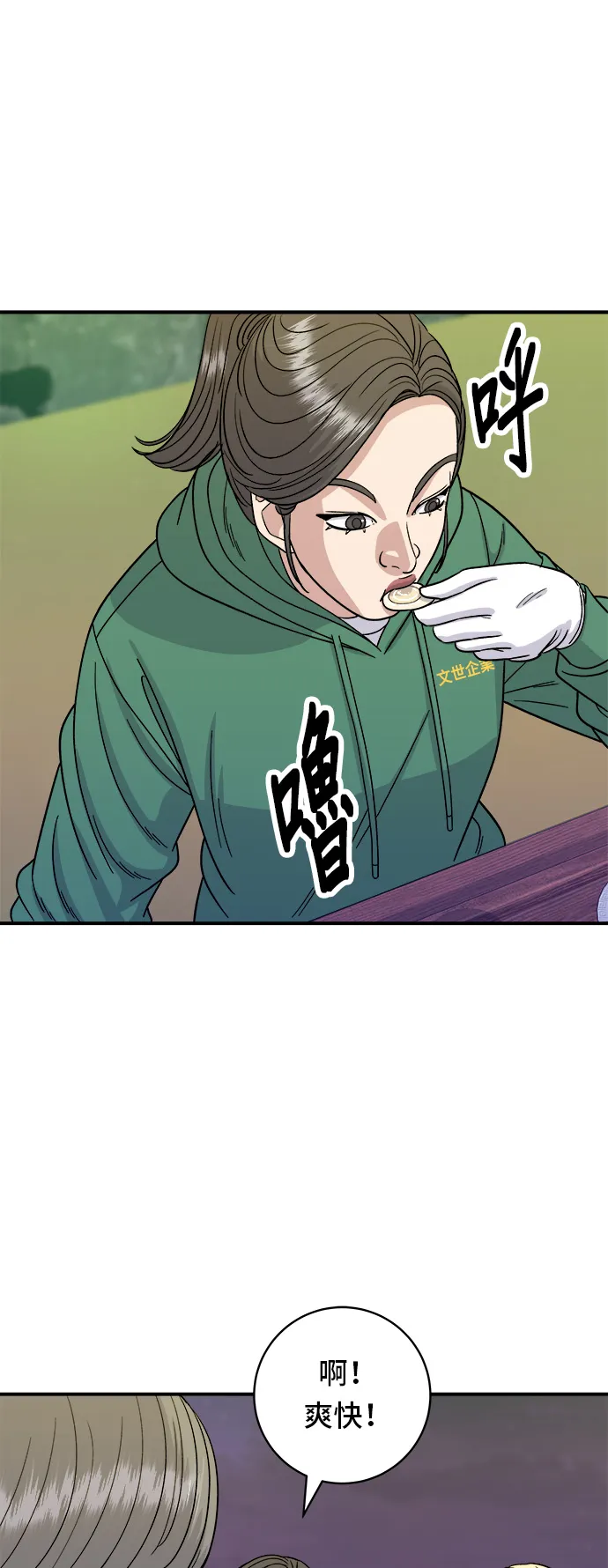 第77话 烤扇贝20