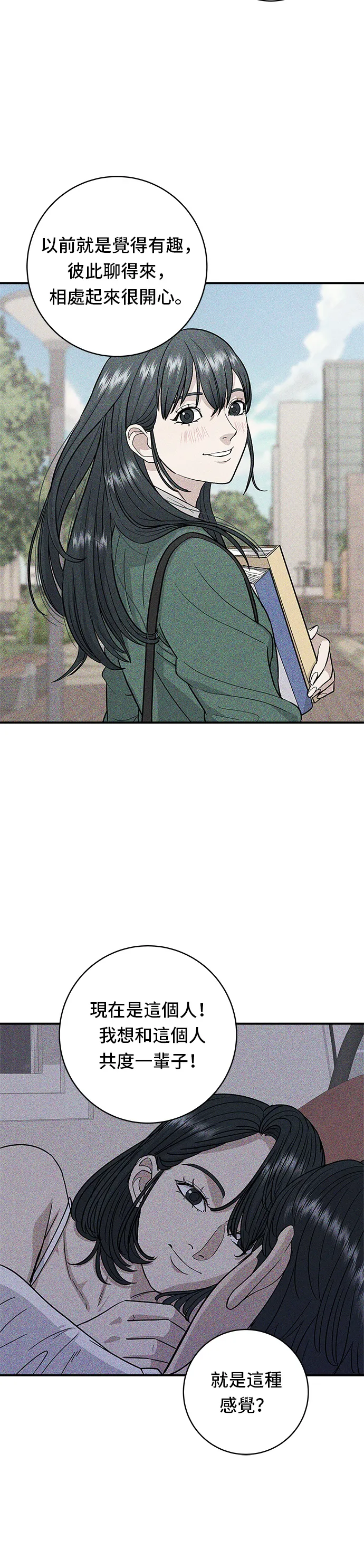 第67话 大鲂鱼19