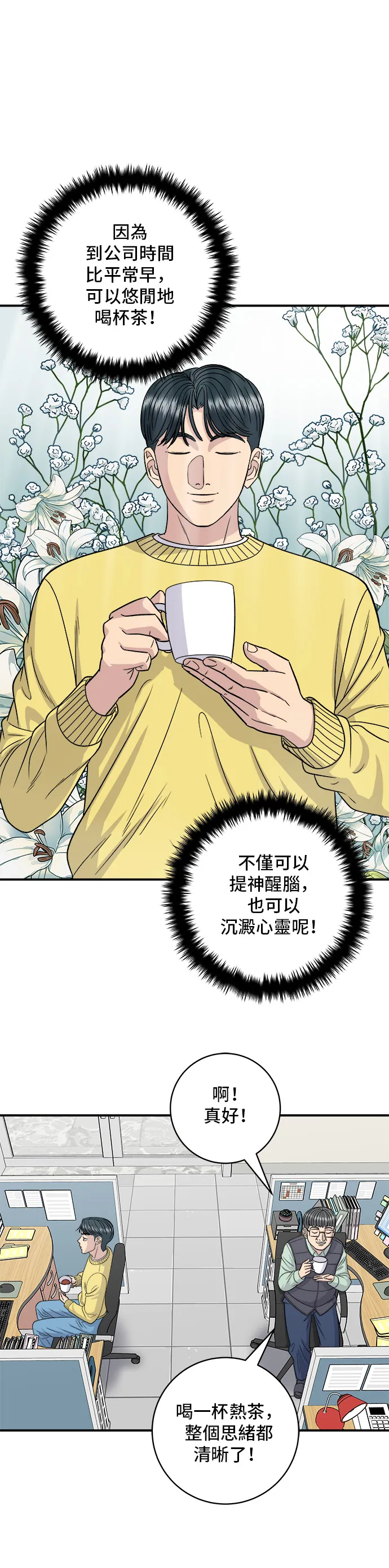 第115话 泡菜披萨糖醋肉16